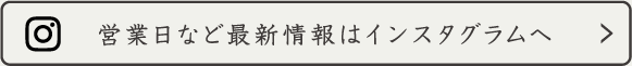 和装庵 instagram